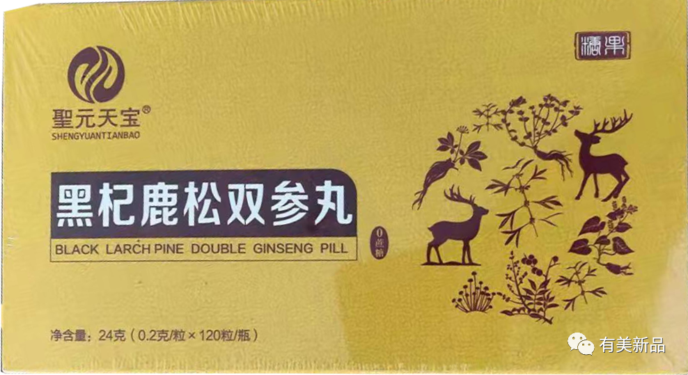 黑杞鹿松双参丸