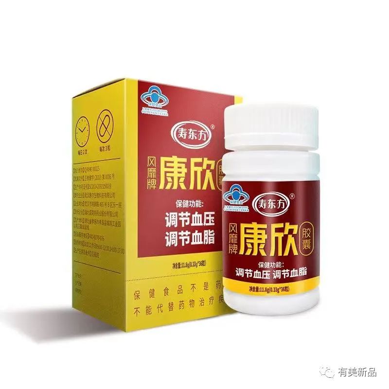 康欣胶囊
