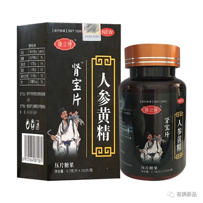 人参黄精压片糖果