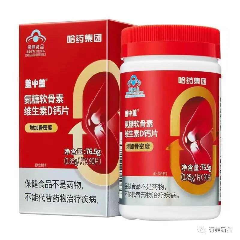 氨糖软骨素维生素D钙片