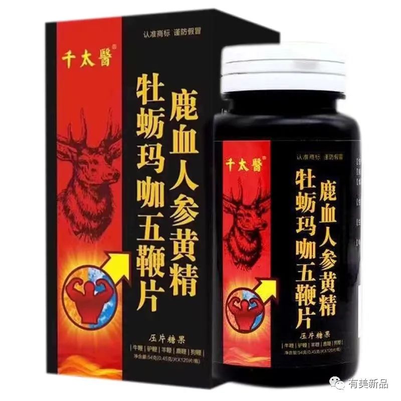 鹿血人参黄精牡蛎玛咖五鞭片