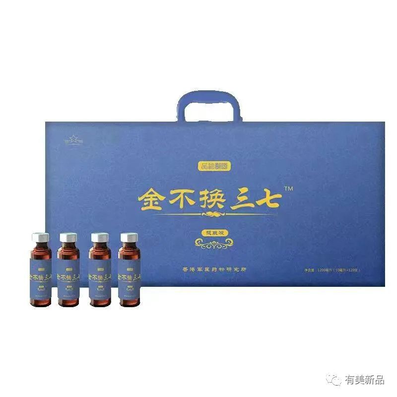 金不换三七提取液