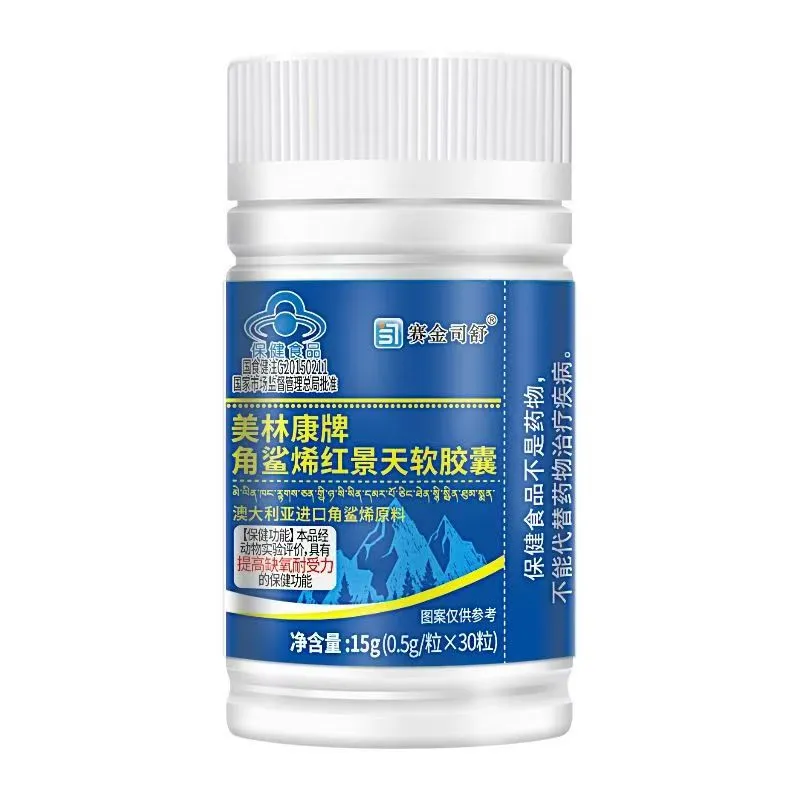 赛金司舒美林康牌角鲨烯红景天软胶囊食用方法?