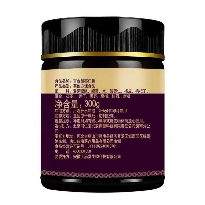 北京同仁堂百合酸枣仁膏