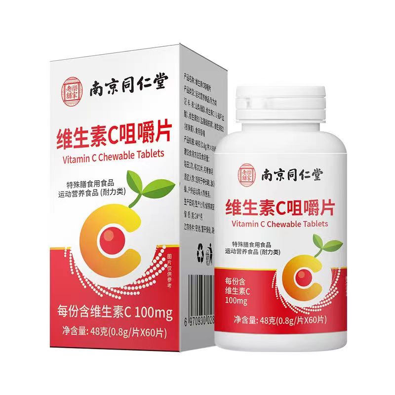 针叶樱桃维生素C片