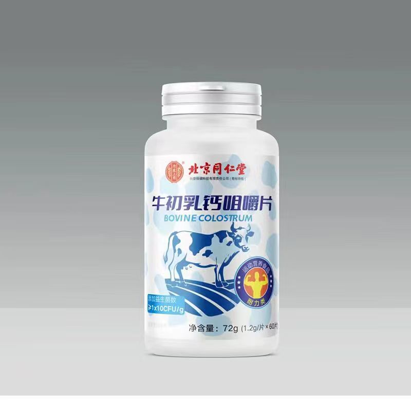 牛初乳钙咀嚼片