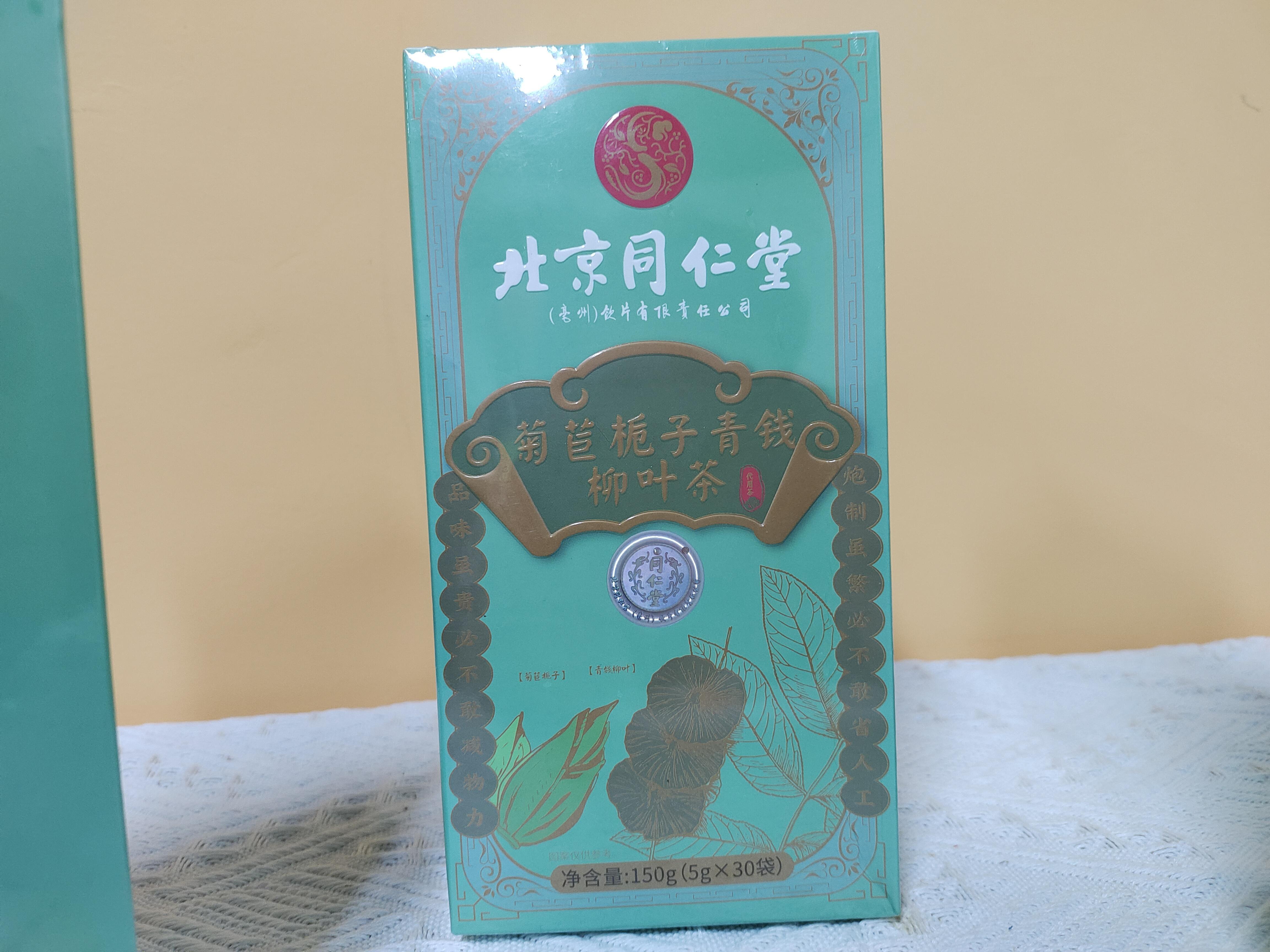 饮用