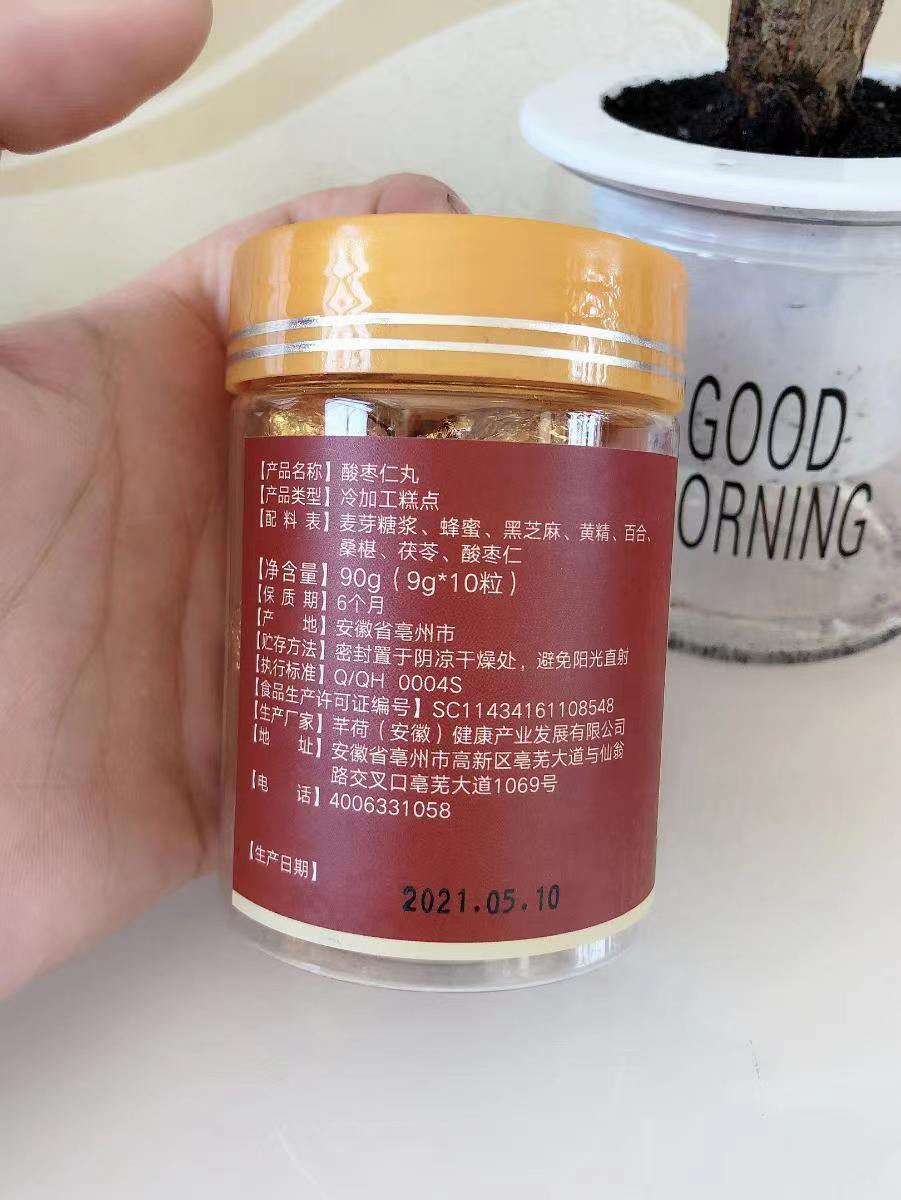 北京同仁堂酸枣仁丸