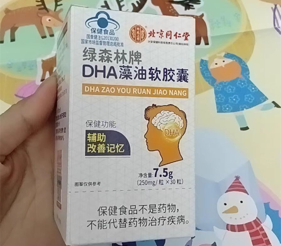 绿森林牌DHA藻油软胶囊