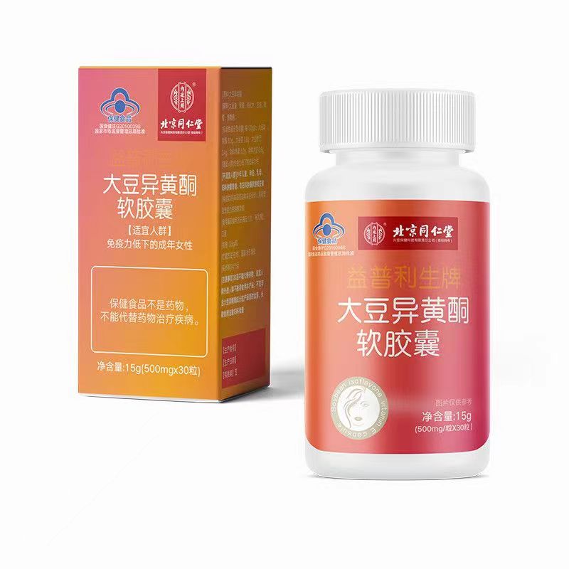 益普利生牌大豆异黄酮软胶囊