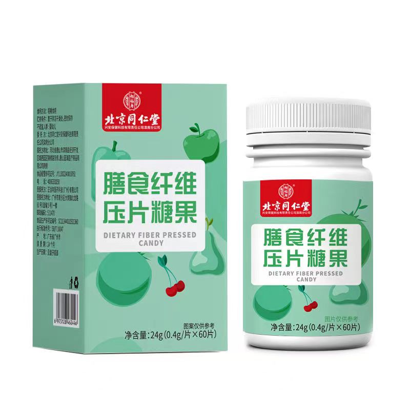 膳食纤维压片糖果