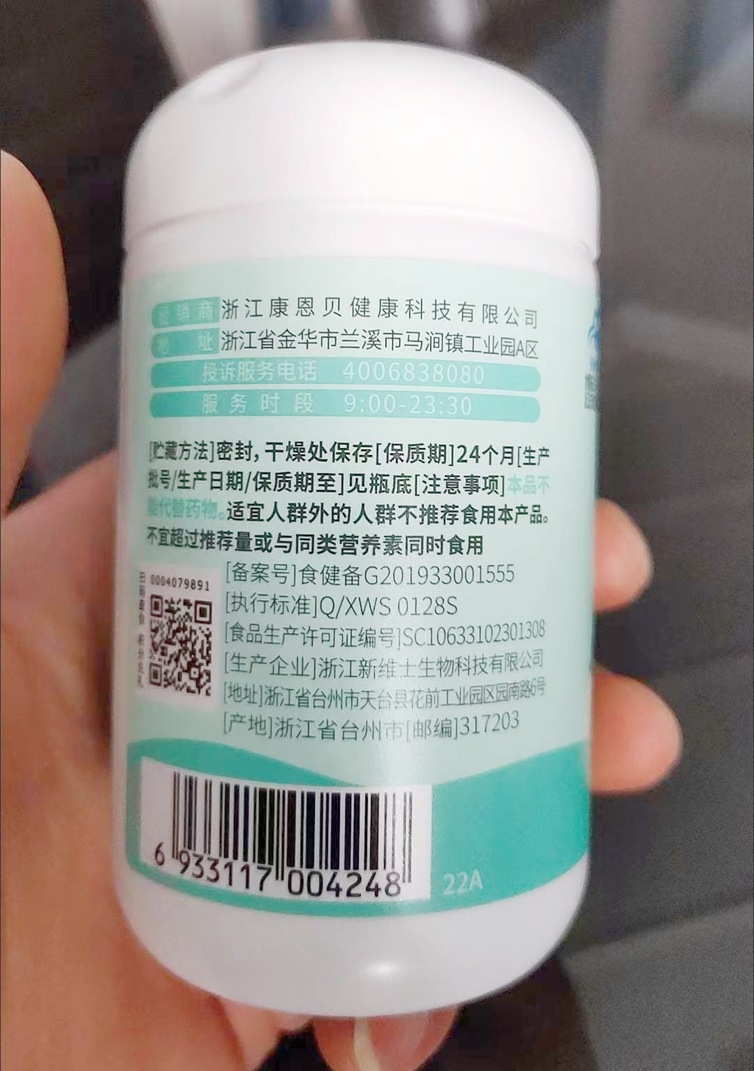 儿童补充多种维生素矿物质咀嚼片