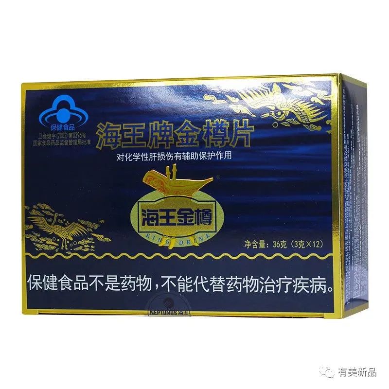 海王牌金樽片