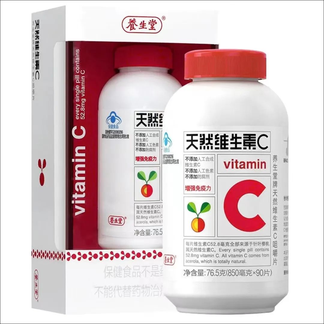 养生堂天然维生素C