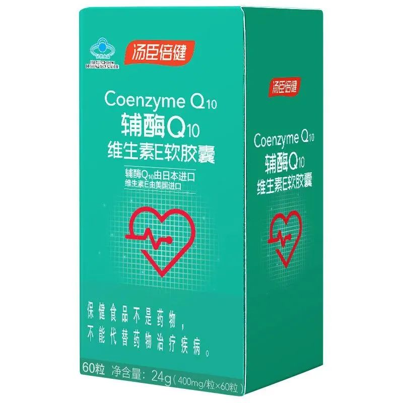汤臣倍健辅酶Q10维生素E软胶囊