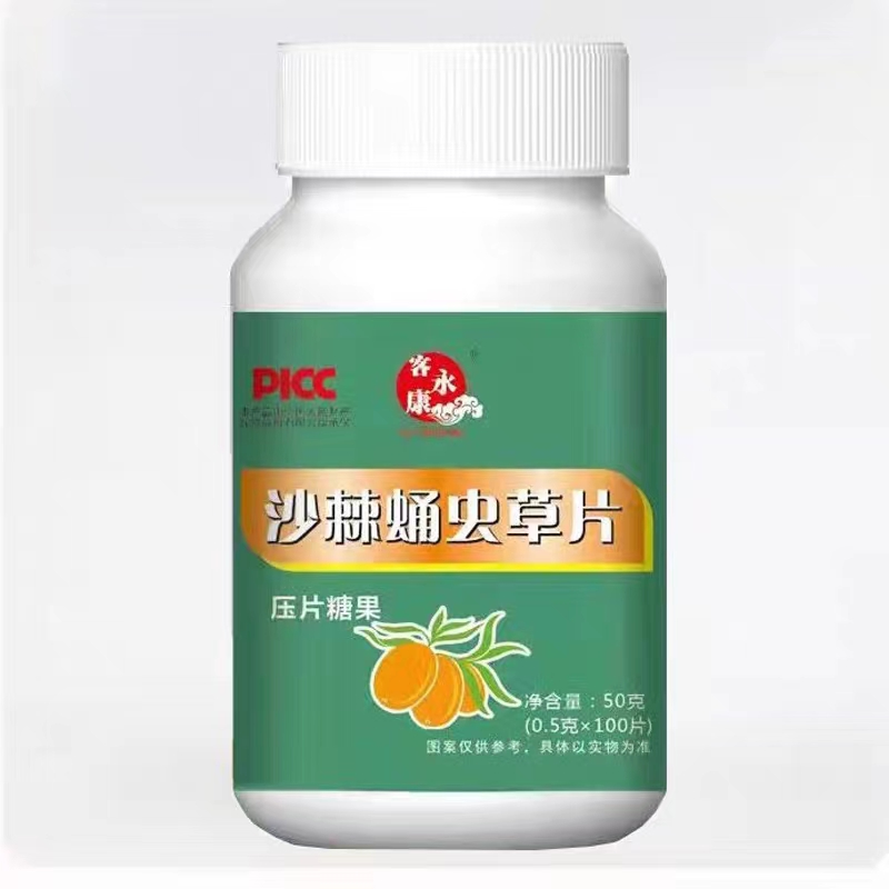 沙棘蛹虫草片压片糖果