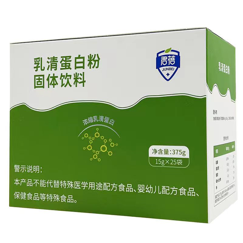 乳清蛋白粉(固体饮料)浓缩乳清蛋白