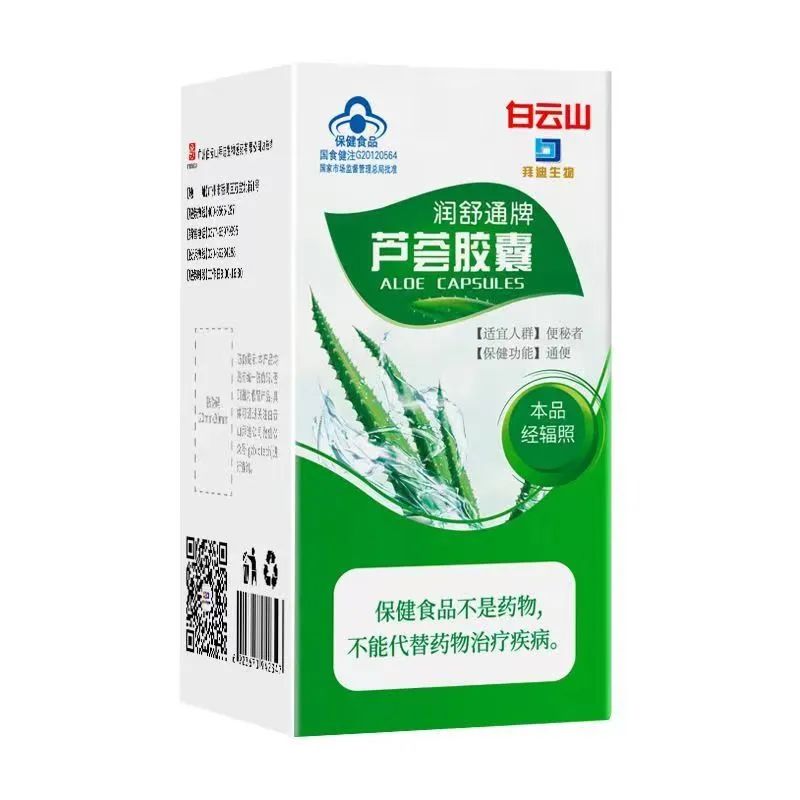 润舒通牌芦荟胶囊