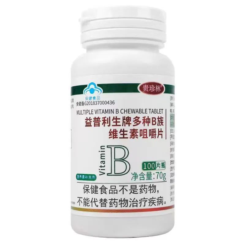 利普利生牌多种B族咀嚼片