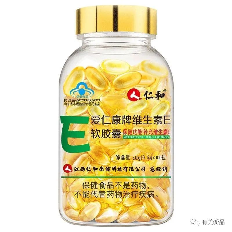 爱仁康牌维生素E软胶囊