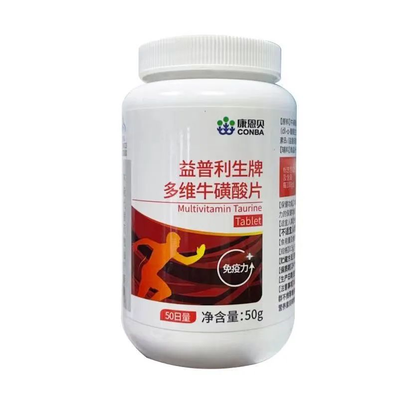 益普利生牌多维牛磺酸片