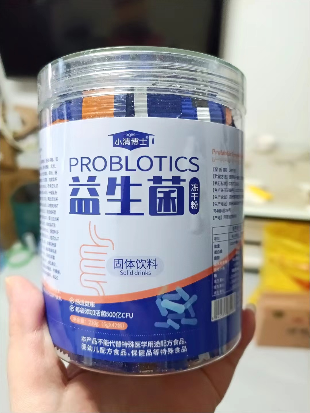 益生菌冻干粉