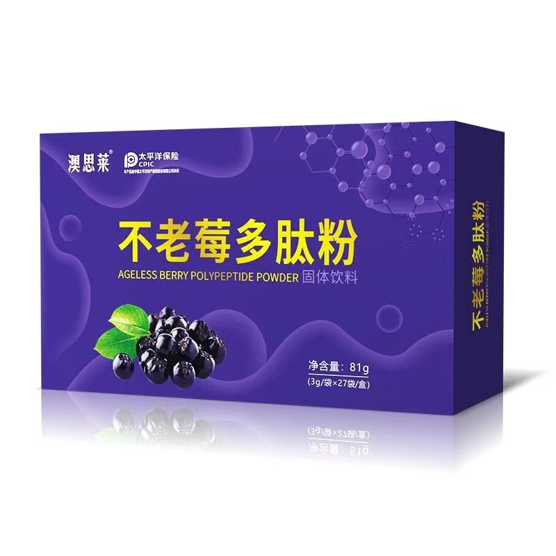 澳思莱不老莓多肽粉固体饮料