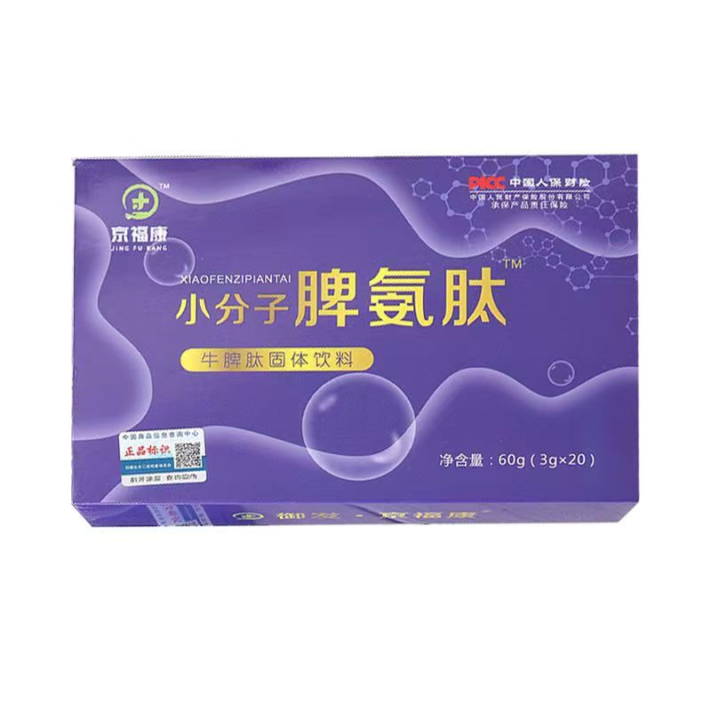 小分子脾氨肽牛脾肽固体饮料