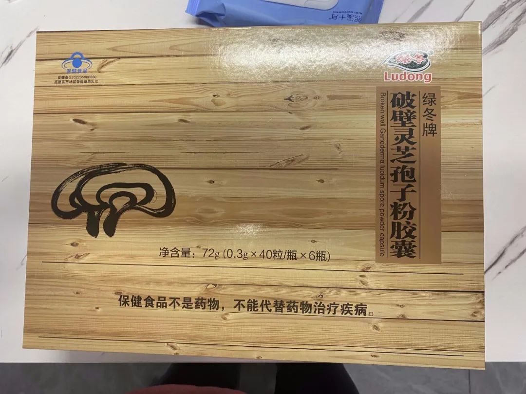 绿冬牌破壁灵芝孢子粉胶囊