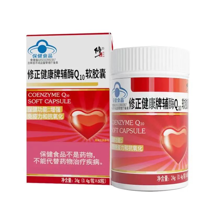 修正辅酶Q10