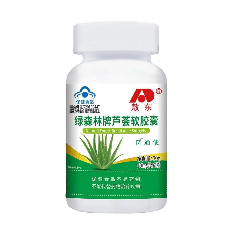 绿森林牌芦荟软胶囊