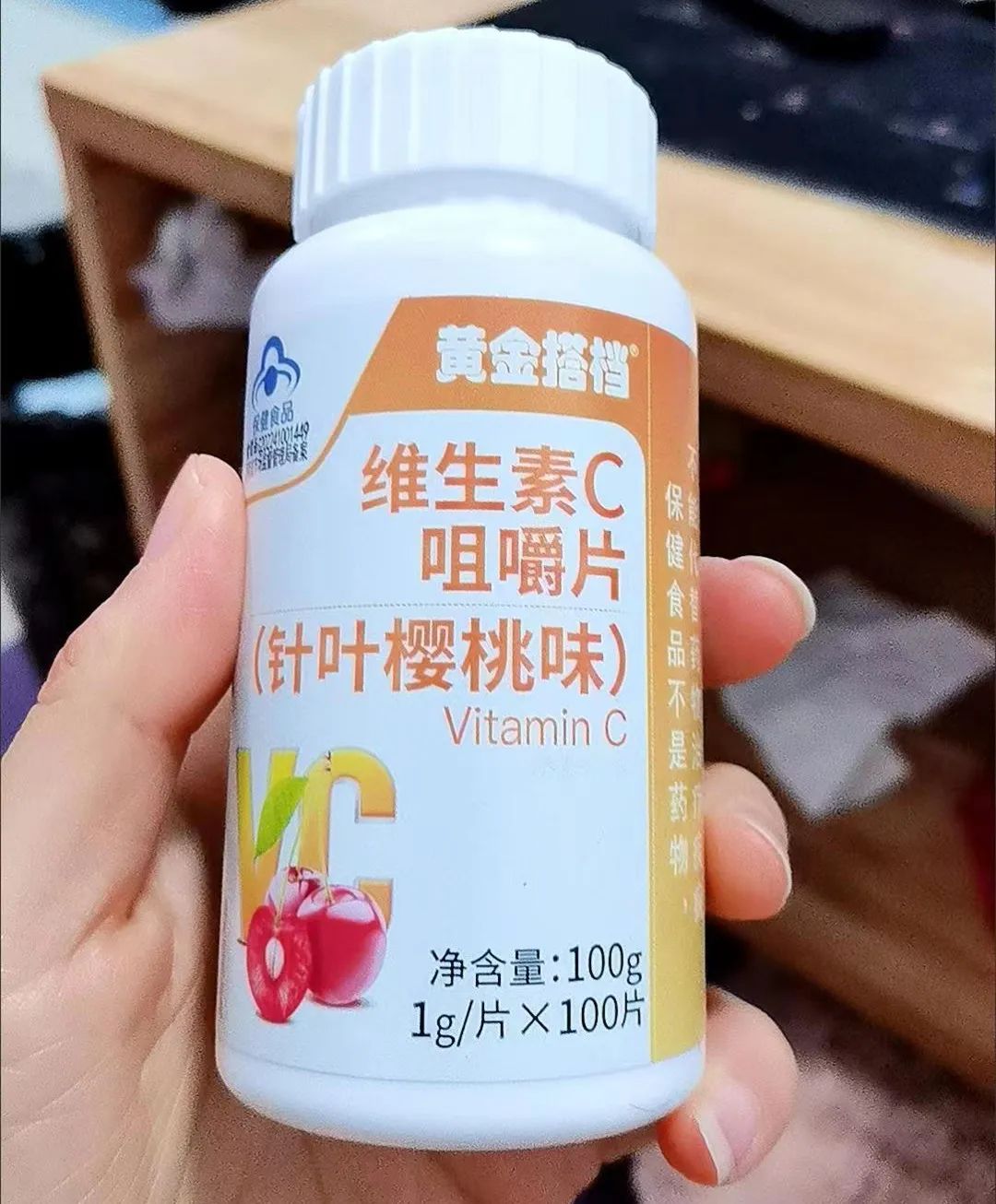 黄金搭档维生素C咀嚼片