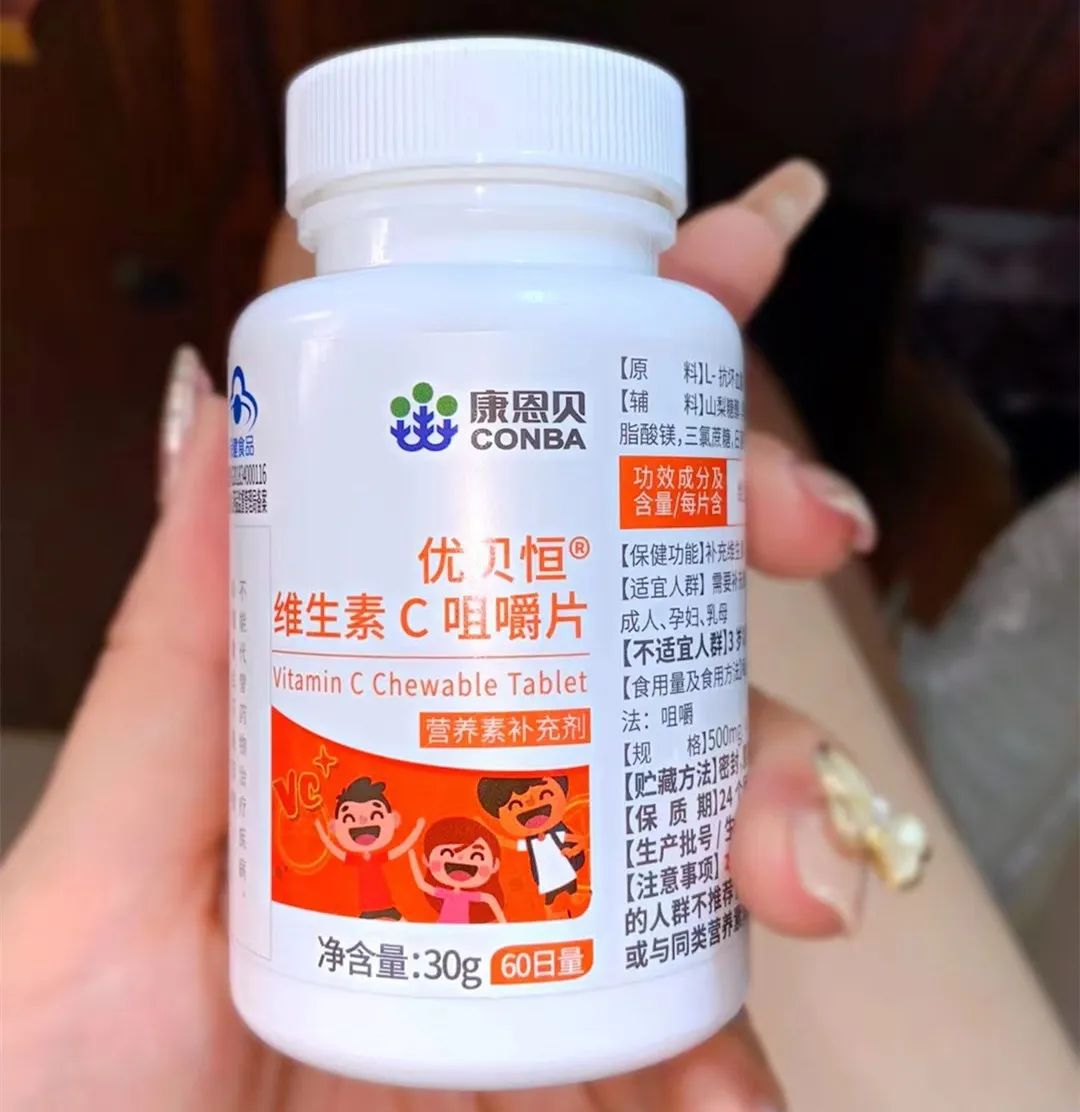 优贝恒维生素C咀嚼片