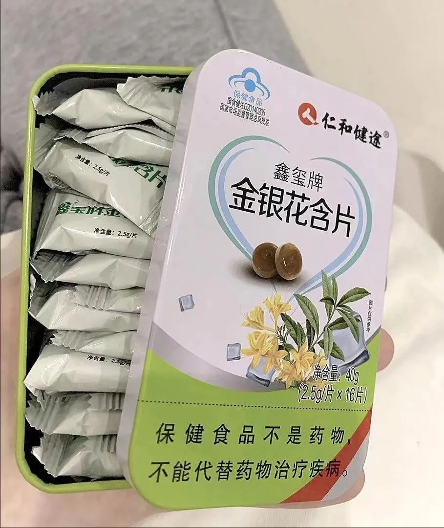 金银花含片