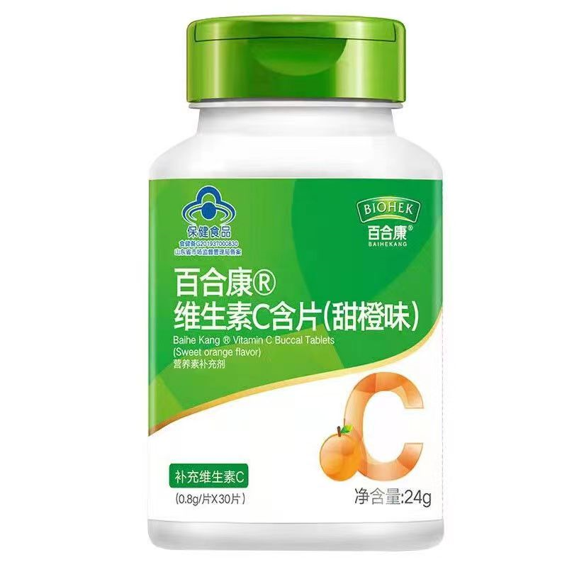 补充维生素C,维生素含片