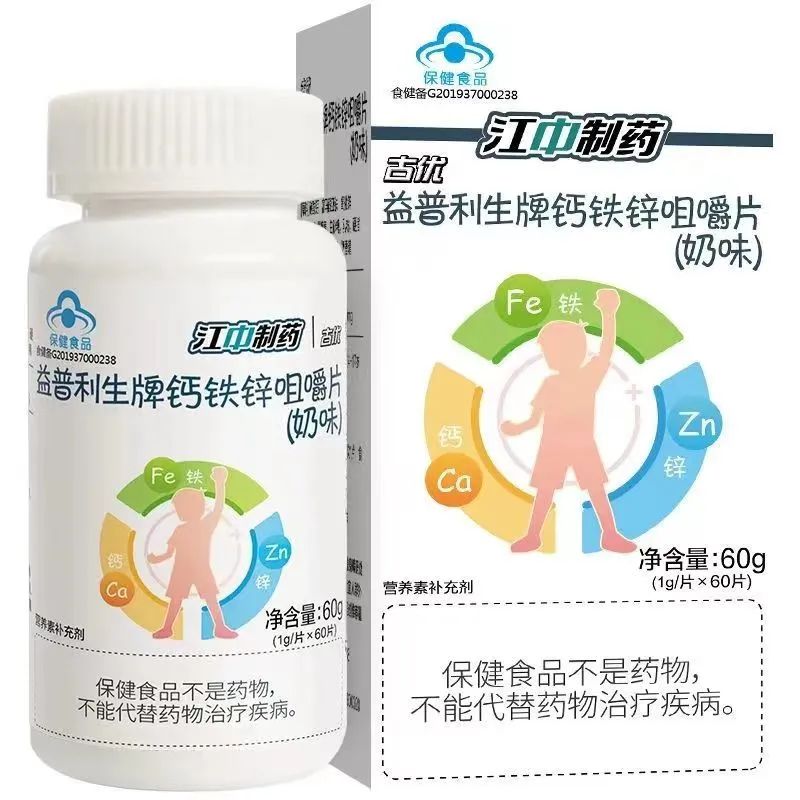 古优益普利生牌钙铁锌咀嚼片