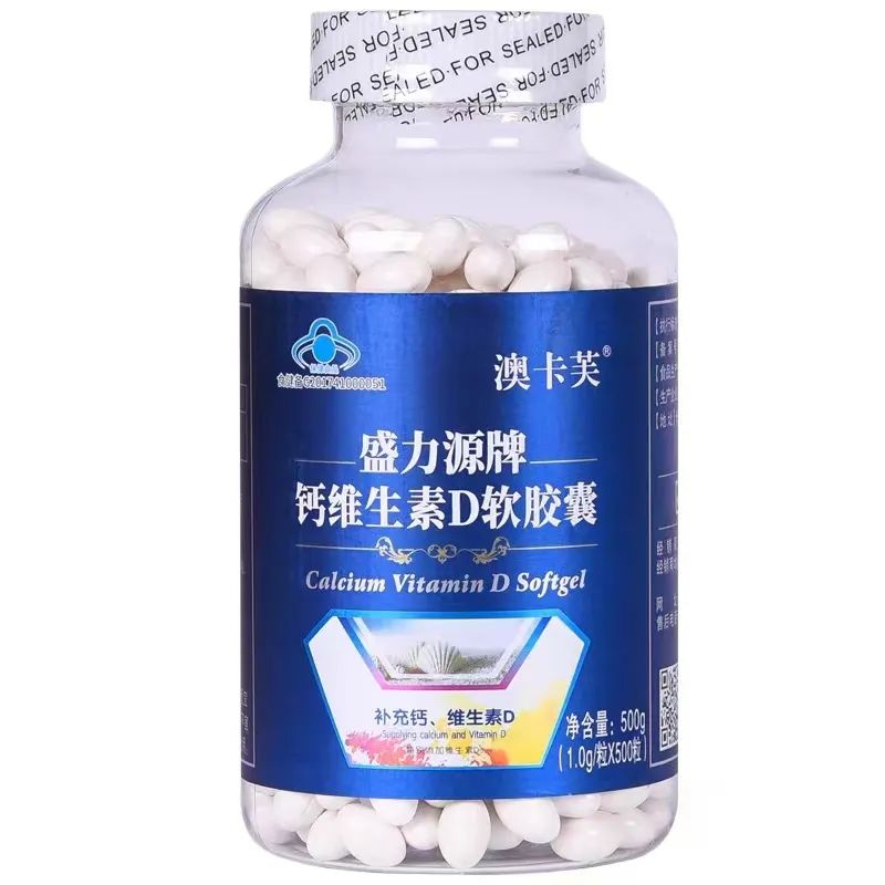 盛力源牌钙维生素D软胶囊
