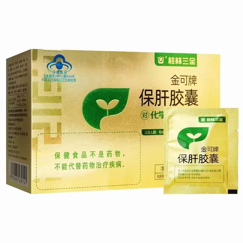 金可牌保肝胶囊