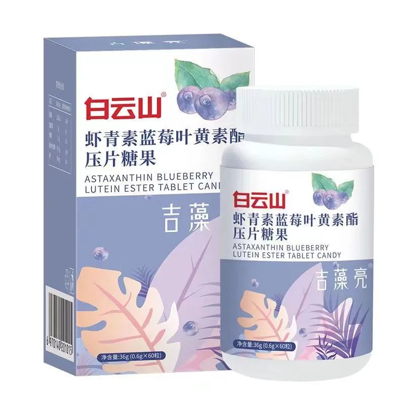 白云山虾青素蓝莓叶黄素酯压片糖果