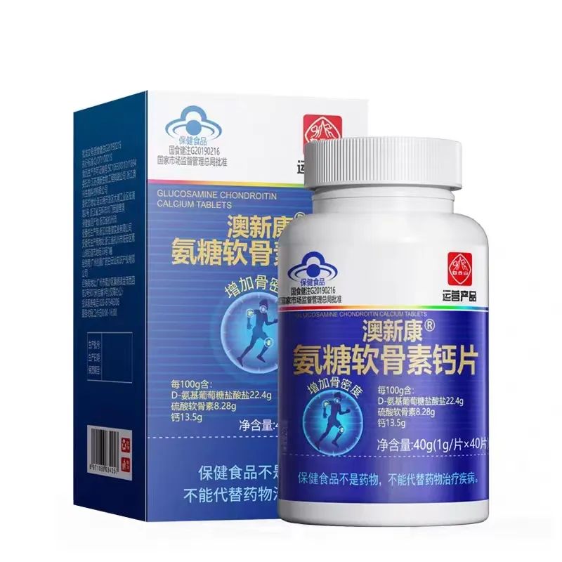 澳新康氨糖软骨素钙片
