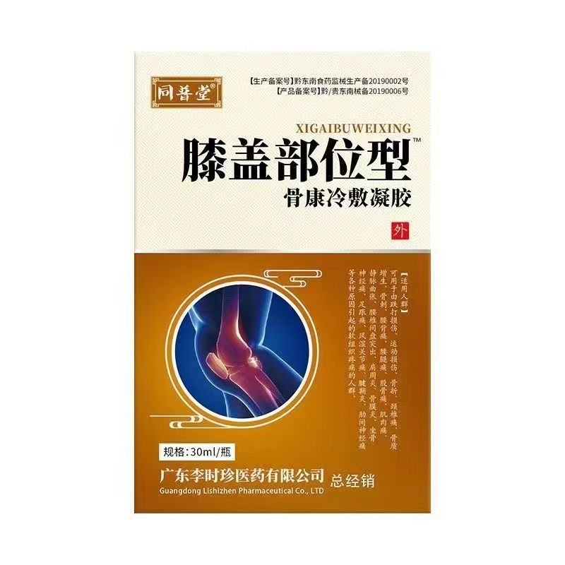 膝盖部位型液体敷料