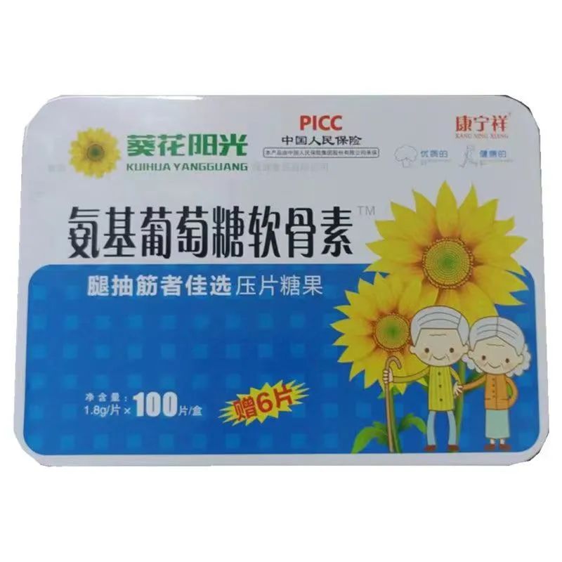 氨基葡萄糖软骨素钙片