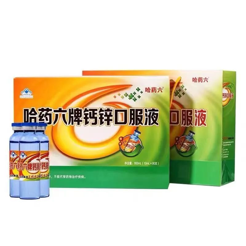 哈药六牌钙锌口服液