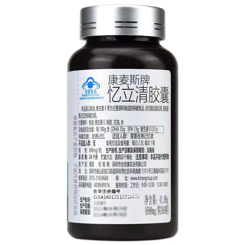 忆立清胶囊