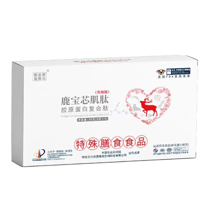 鹿宝芯肌肽胶原蛋白复合肽