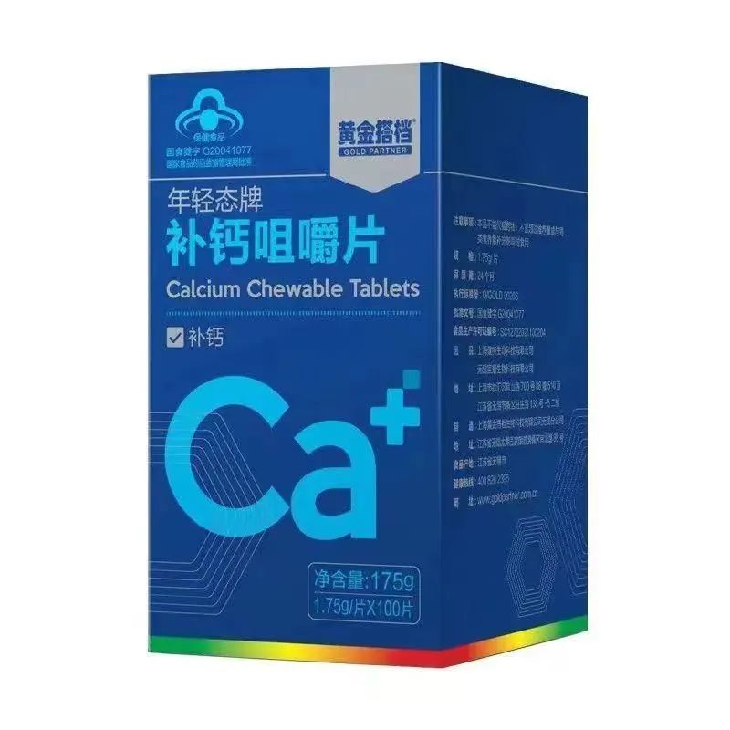 年轻态牌补钙咀嚼片