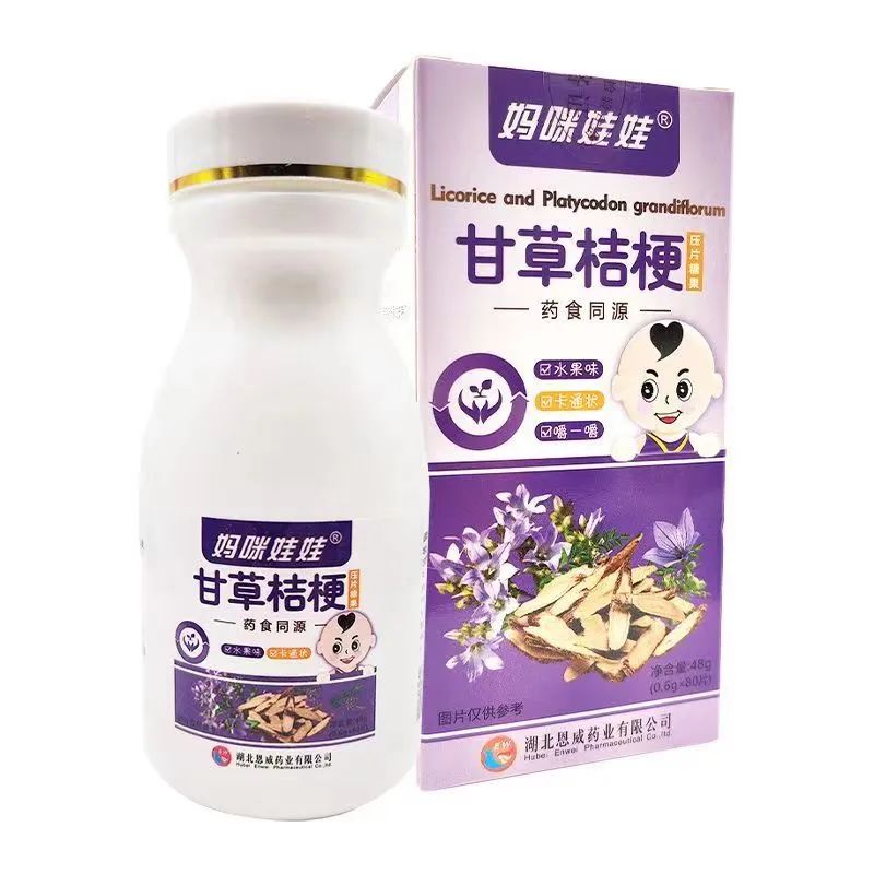妈咪娃娃甘草桔梗压片糖果