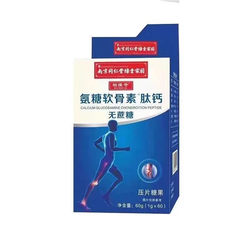 氨糖软骨素TM肽钙(无蔗糖型) 压片糖果