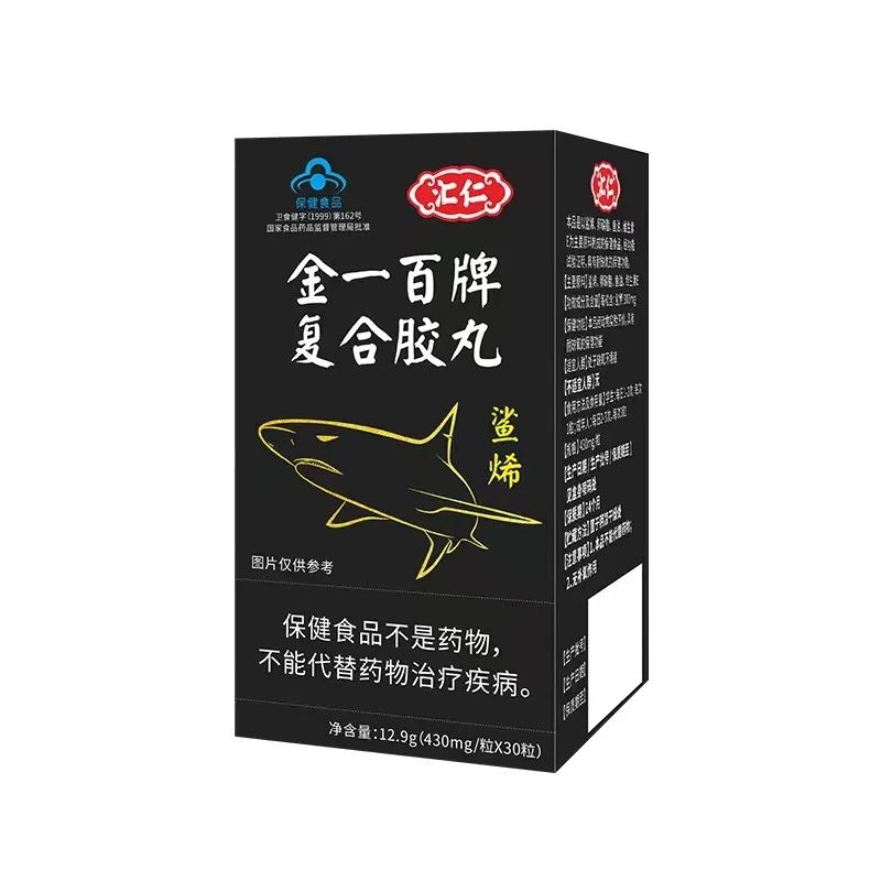 金一百牌复合胶丸