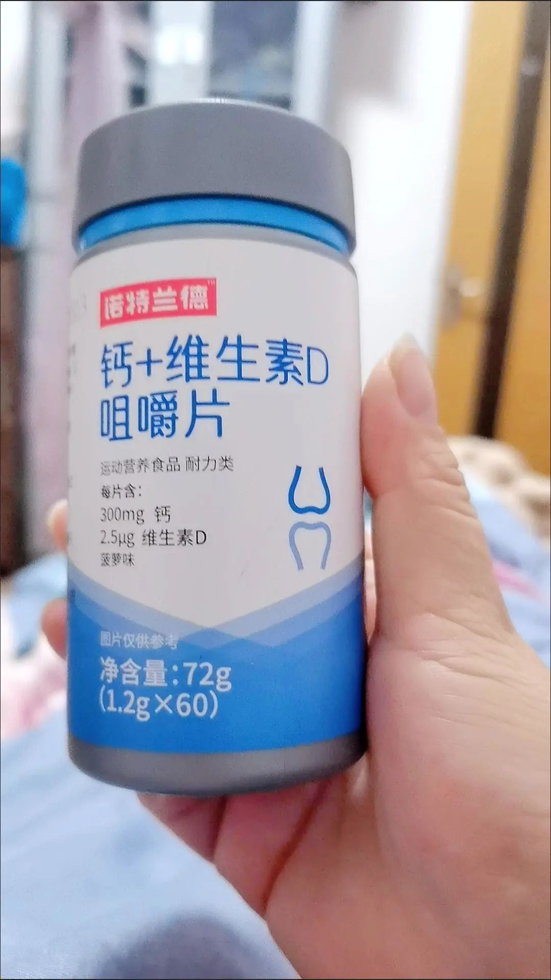钙+维生素D咀嚼片